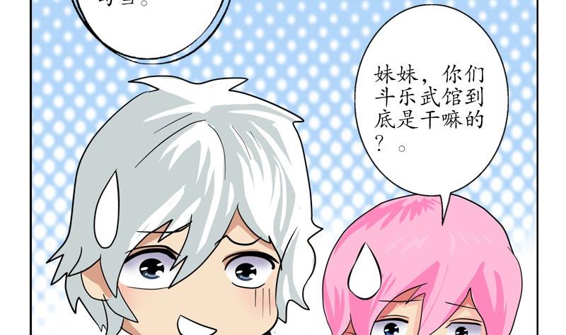 都市极品仙医漫画全集免费下拉式漫画,第81话 不乾净2图