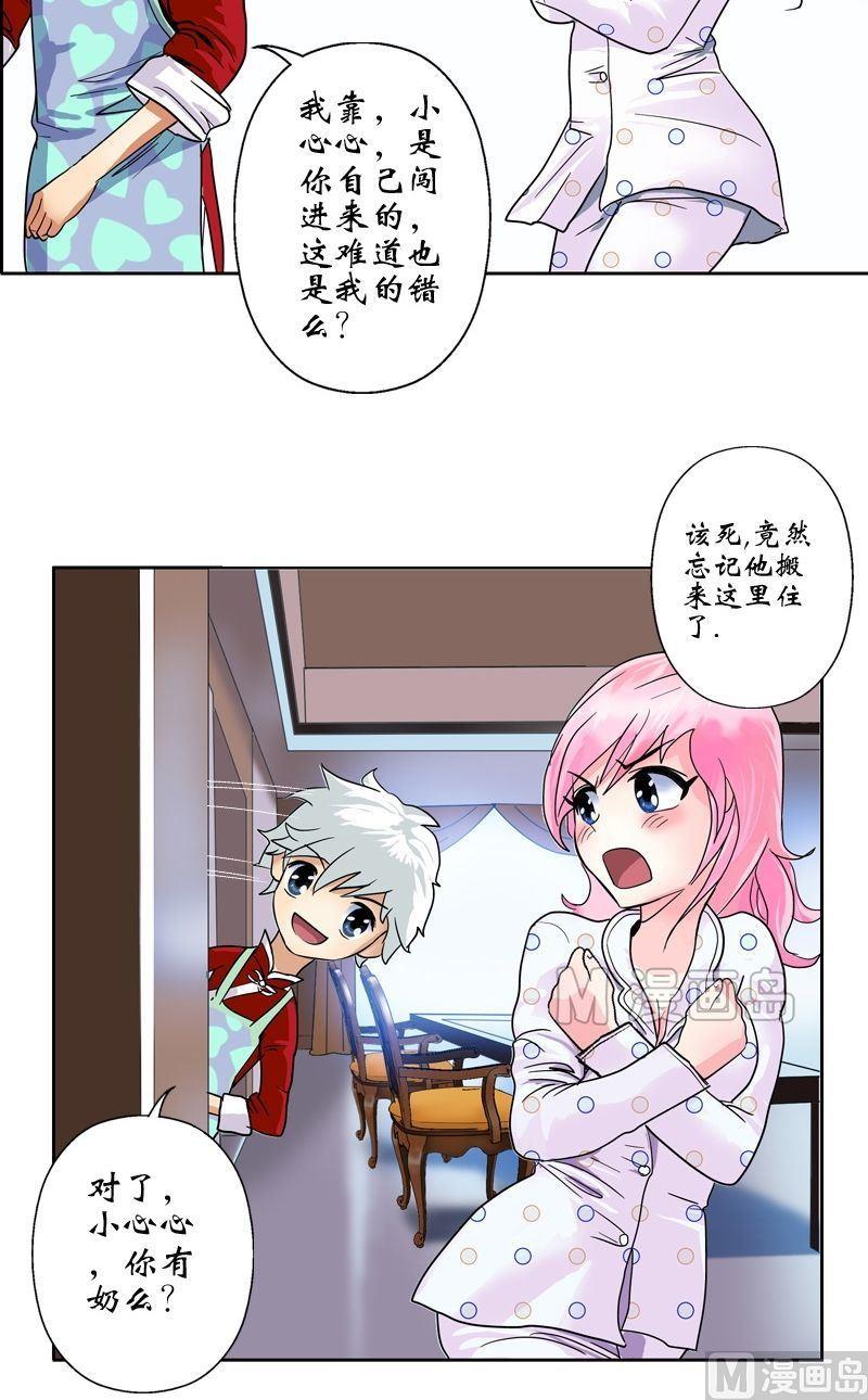 都市极品仙医漫画全集免费下拉式漫画,第16话 唐心的麻烦2图