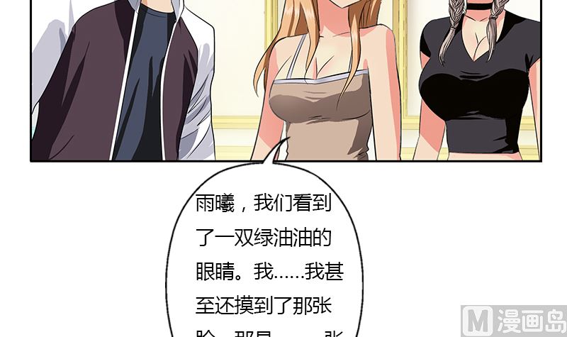 都市极品仙医漫画全集免费下拉式漫画,第333话 黄粱一梦1图
