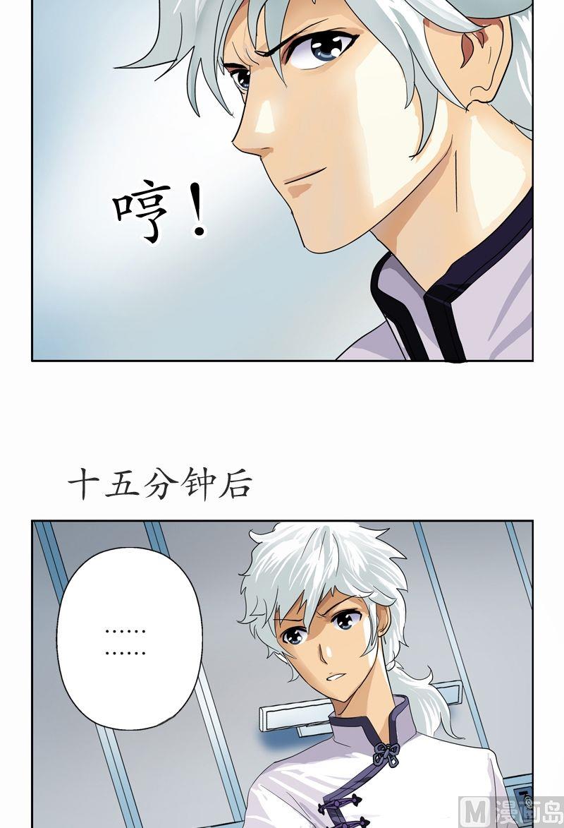 都市极品仙医漫画全集免费下拉式漫画,第50话 韩贵民的病因2图