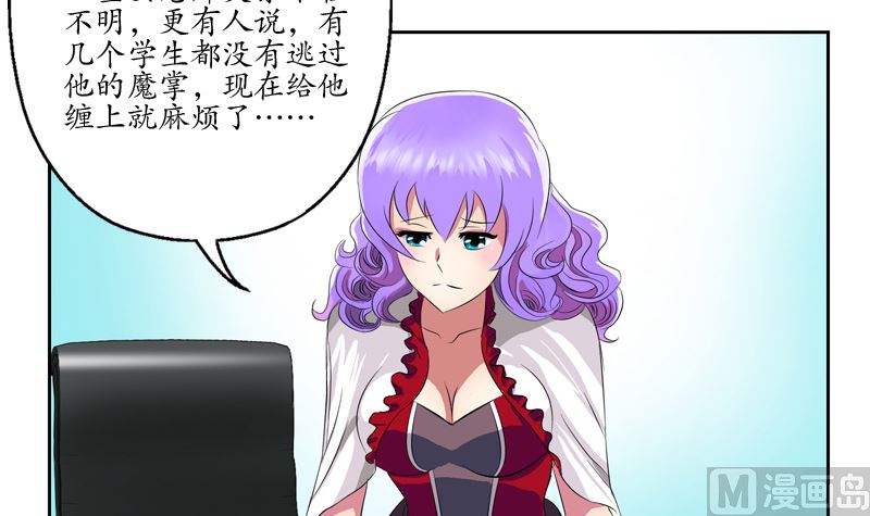 都市极品仙医漫画全集免费下拉式漫画,第135话 残酷训练2图