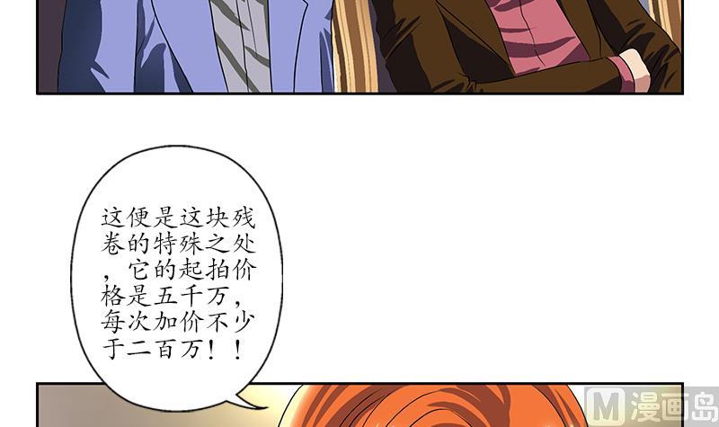 都市极品仙医漫画全集免费下拉式漫画,第216话 残图1图