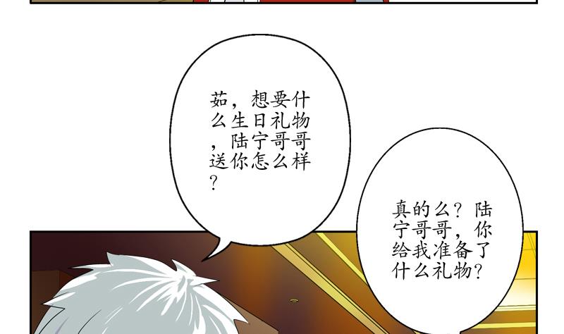 都市极品仙医漫画全集免费下拉式漫画,第122话 唐心醉酒1图