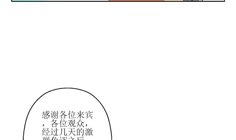 都市极品仙医漫画全集免费下拉式漫画,第316话 国际武术大赛1图