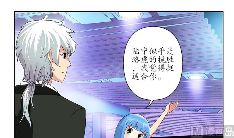 都市极品仙医漫画全集免费下拉式漫画,第182话 嚣张的倭国人1图