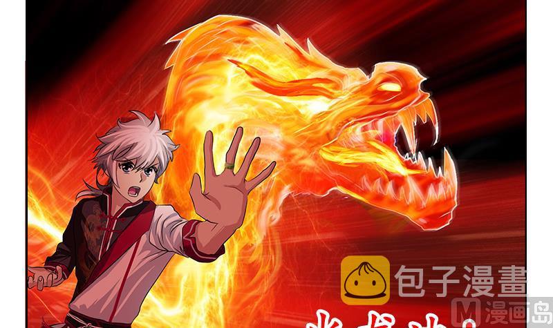 都市极品仙医漫画全集免费下拉式漫画,第235话 巫神之血1图