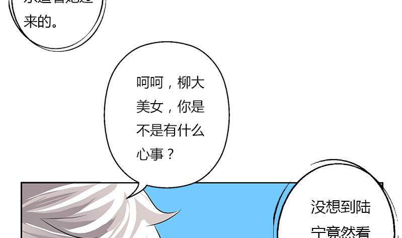 都市极品仙医漫画全集免费下拉式漫画,第303话 陆宁得罪不起的人？1图