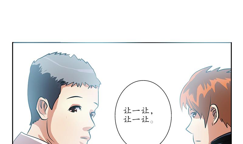 都市极品仙医漫画全集免费下拉式漫画,第253话 扩张1图