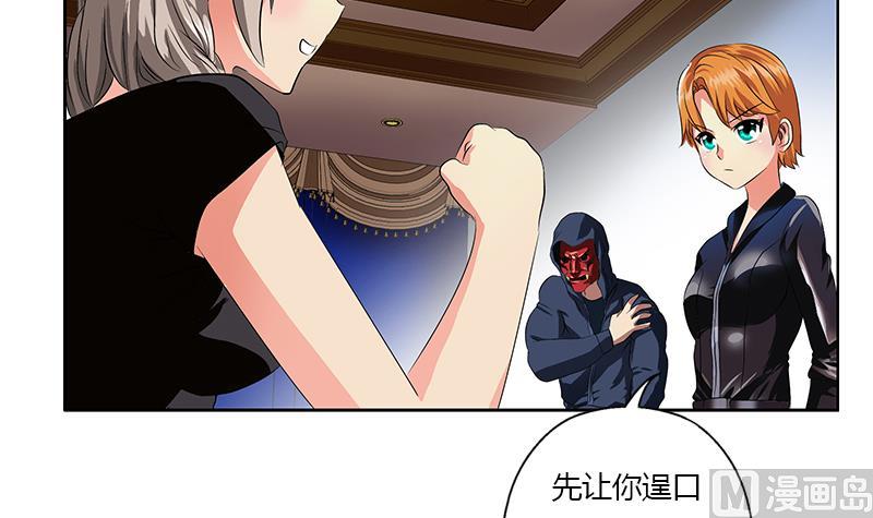 都市极品仙医合集漫画,第338话 天杀门徒？2图