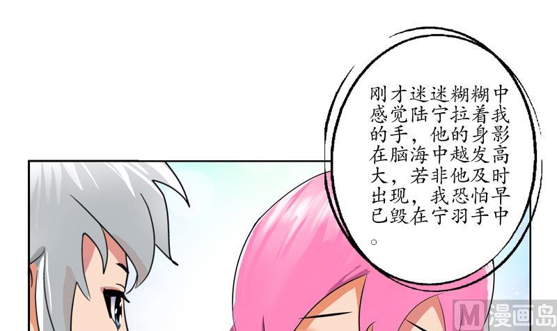 都市极品仙医漫画全集免费下拉式漫画,第120话 生日礼物2图