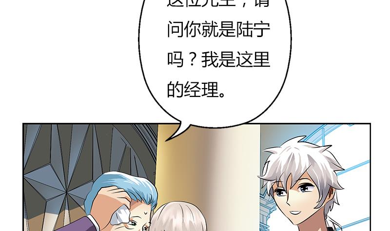 都市极品仙医漫画全集免费下拉式漫画,第294话 敢不敢动老子一根寒毛？1图