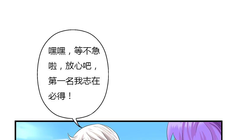 都市极品仙医合集漫画,第388话 准岳父岳母来了1图