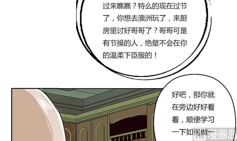 都市极品仙医漫画全集免费下拉式漫画,第265话 磨人的小妖精2图