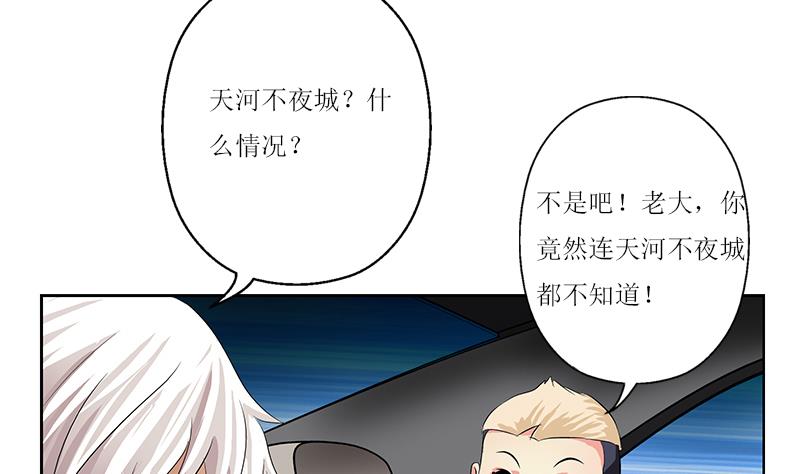 都市极品仙医漫画全集免费下拉式漫画,第360话 回凤城1图