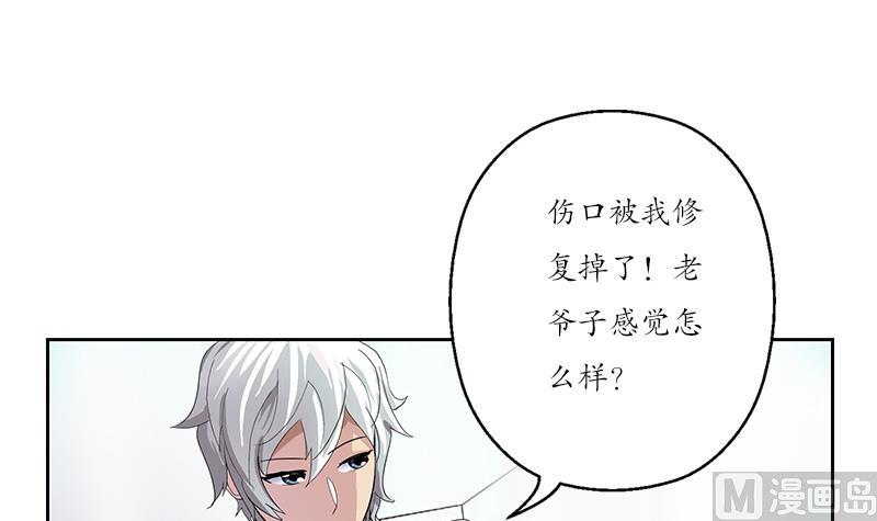 都市极品仙医漫画全集免费下拉式漫画,第206话 葵水之体2图