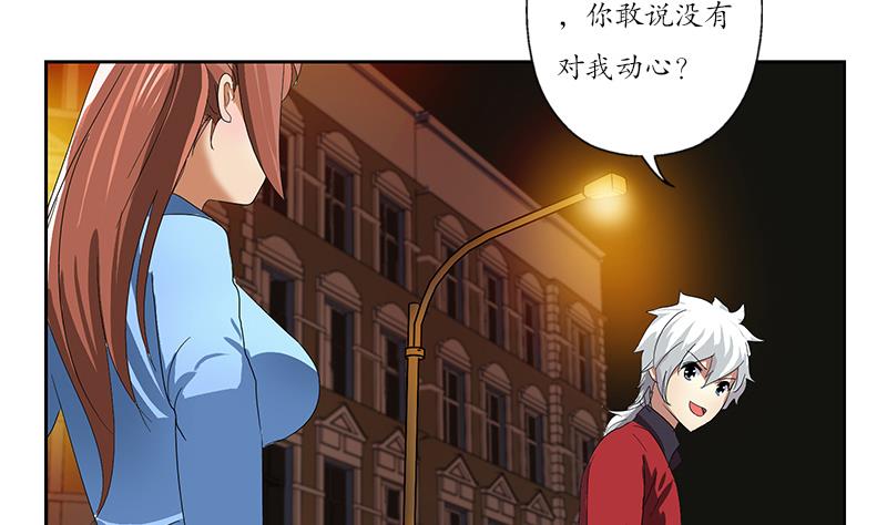 都市极品仙医漫画全集免费下拉式漫画,第192话 陆宁出手1图