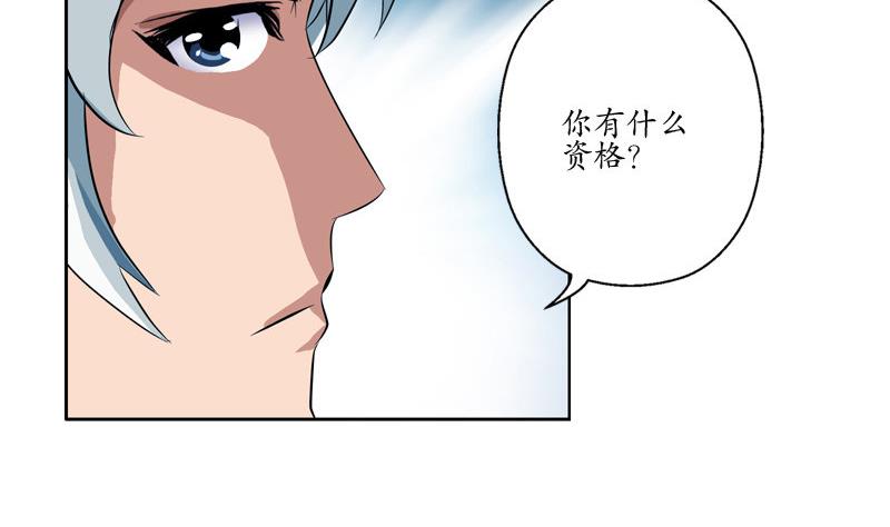 都市极品仙医合集漫画,第96话 天杀门的秘密1图