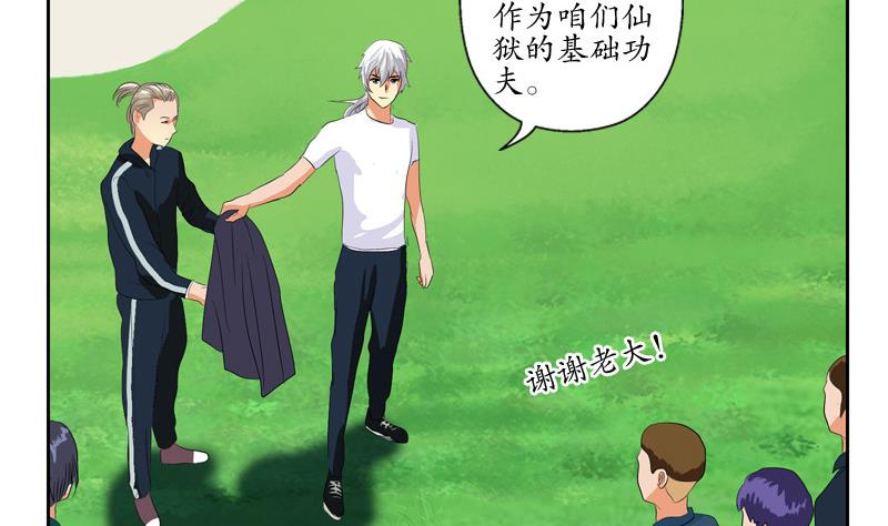 都市极品仙医漫画全集免费下拉式漫画,第137话 韩君的心事2图
