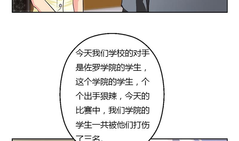 都市极品仙医漫画全集免费下拉式漫画,第315话 又一个重伤者1图