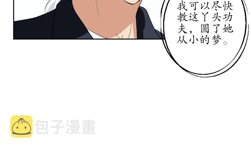 都市极品仙医漫画全集免费下拉式漫画,第81话 不乾净1图