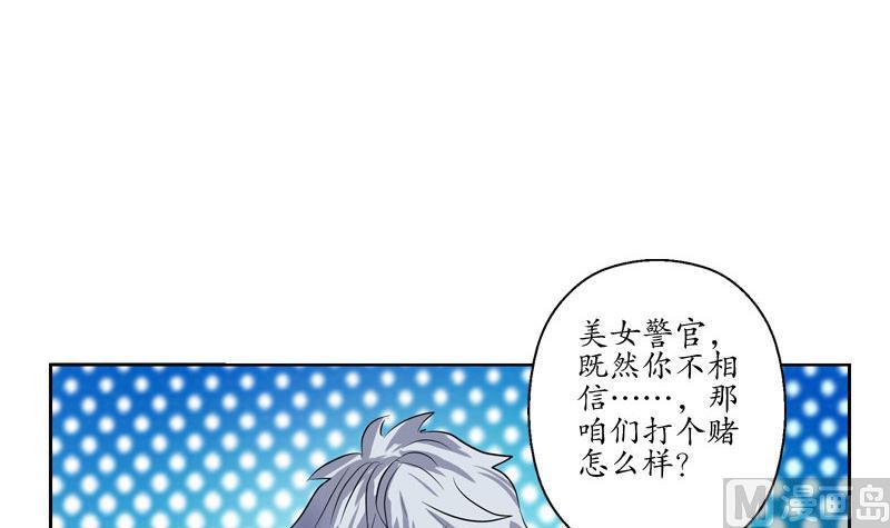 都市极品仙医合集漫画,第108话 抓狂的欧阳兰兰1图