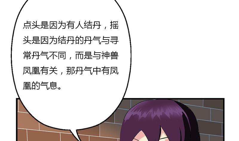 都市极品仙医漫画全集免费下拉式漫画,第386话 丹气出凤城！1图