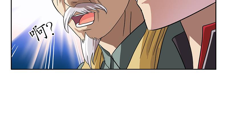 都市极品仙医漫画全集免费下拉式漫画,第207话 续命符1图