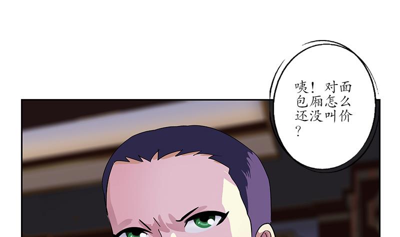 都市极品仙医合集漫画,第217话 那就抢2图