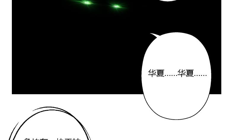 都市极品仙医漫画全集免费下拉式漫画,第331话 细思极恐1图