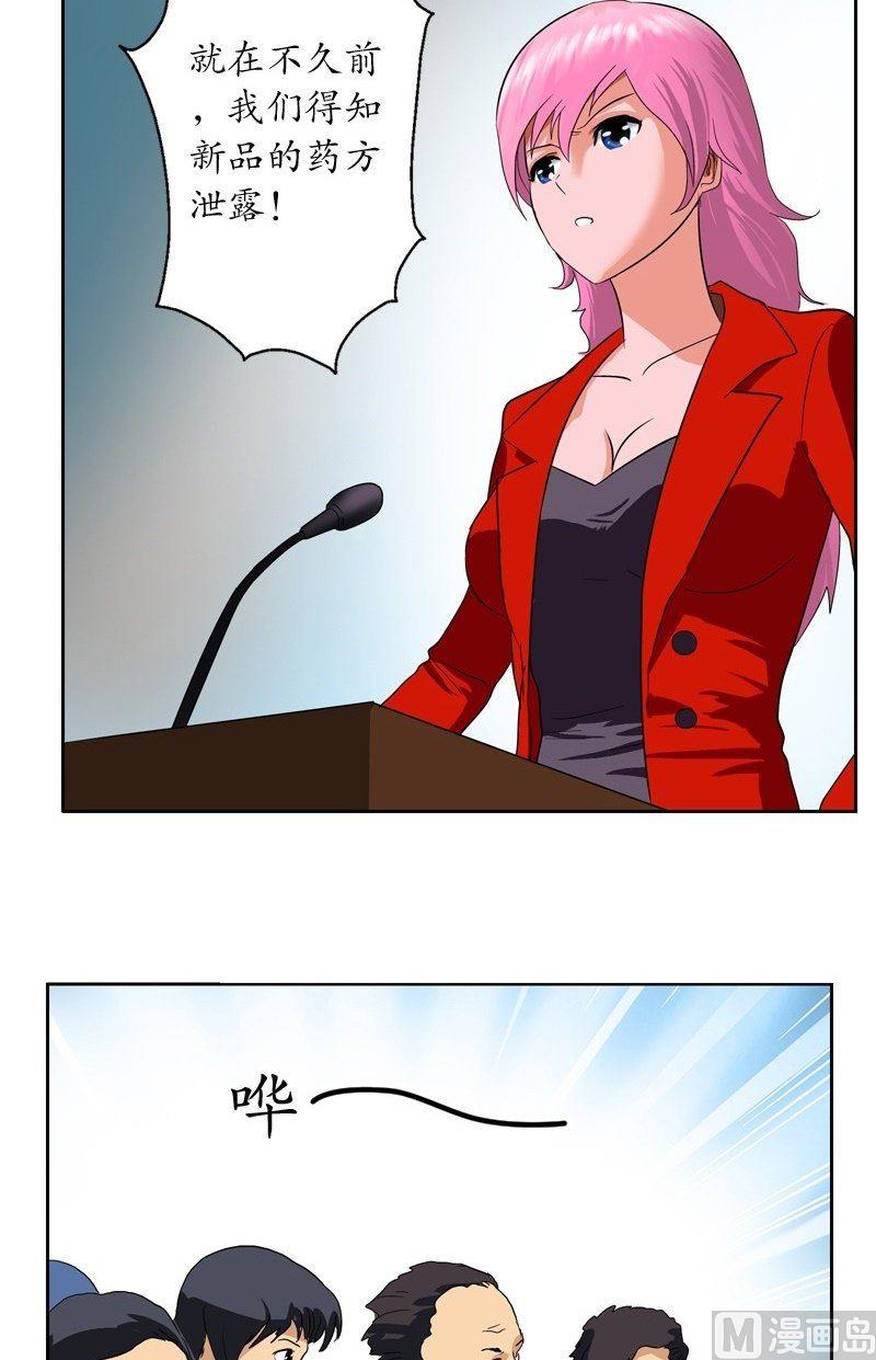 都市极品仙医漫画全集免费下拉式漫画,第44话 震惊医学界2图