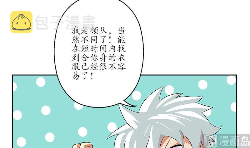 都市极品仙医林羽全集免费漫画,第169话 妖精2图