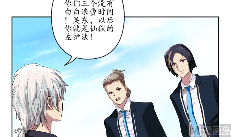 都市极品仙医漫画全集免费下拉式漫画,第135话 残酷训练1图