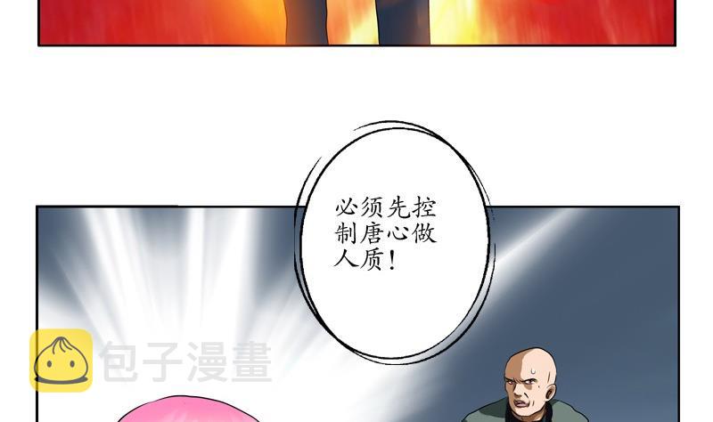 都市极品仙医漫画全集免费下拉式漫画,第95话 陆宁的怒火2图
