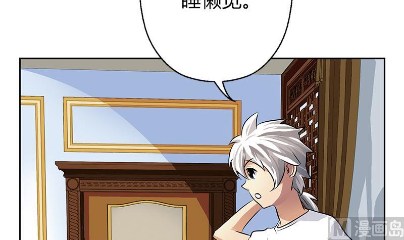 都市极品仙医漫画全集免费下拉式漫画,第300话 成人频道？2图