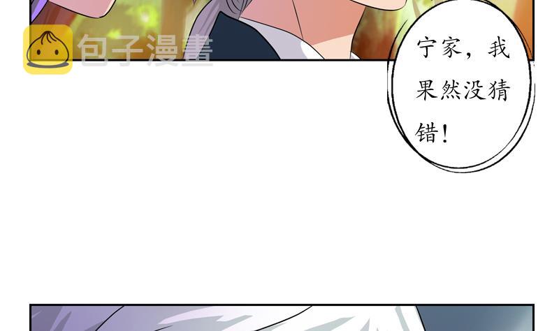 都市极品仙医漫画全集免费下拉式漫画,第111话 宁家的手1图