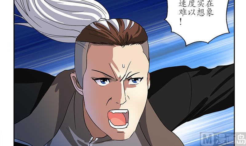 都市极品仙医合集漫画,第196话 交易2图