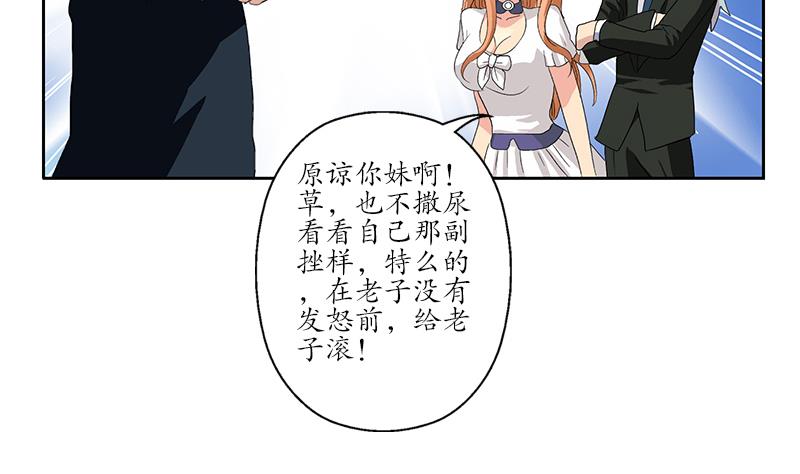 都市极品仙医漫画全集免费下拉式漫画,第183话 不想滚就留下来2图