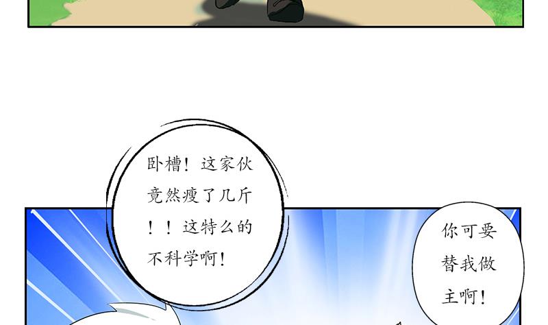 都市极品仙医漫画全集免费下拉式漫画,第150话 杀气2图