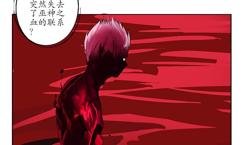 都市极品仙医漫画全集免费下拉式漫画,第236话 吞噬1图