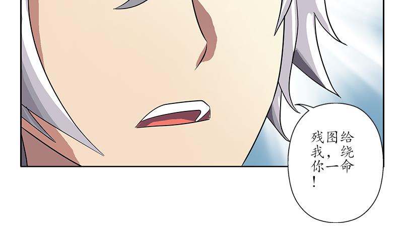 都市极品仙医漫画全集免费下拉式漫画,第222话 谁抢谁1图