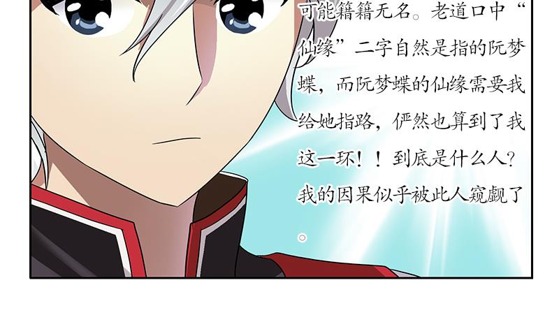 都市极品仙医漫画全集免费下拉式漫画,第207话 续命符2图