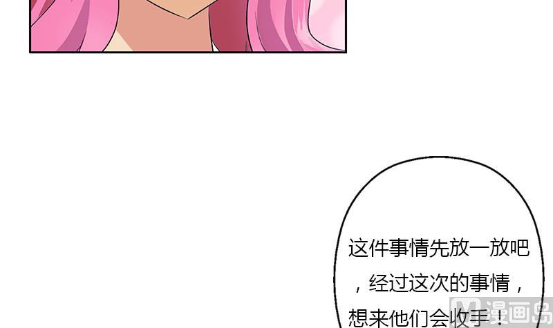 都市极品仙医漫画全集免费下拉式漫画,第384话 要不我和你一起睡？2图