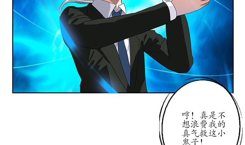 都市极品仙医漫画全集免费下拉式漫画,第186话 镇魂2图