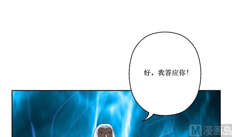 都市极品仙医合集漫画,第363话 赌约2图