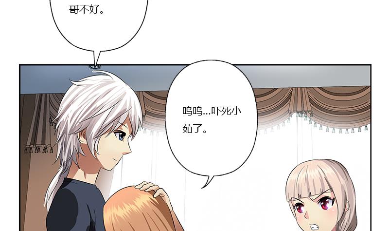 都市极品仙医漫画全集免费下拉式漫画,第358话 锻魂2图