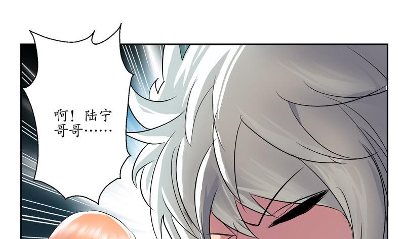 都市极品仙医漫画全集免费下拉式漫画,第130话 真气混乱2图