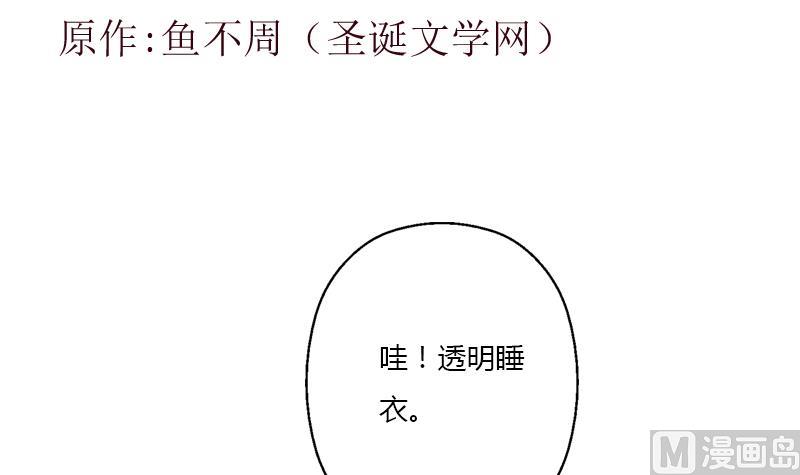 都市极品仙医有声小说漫画,第405话 布局护法1图