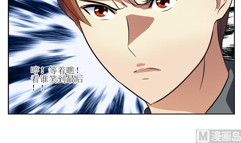 都市极品仙医漫画全集免费下拉式漫画,第274话 报复2图