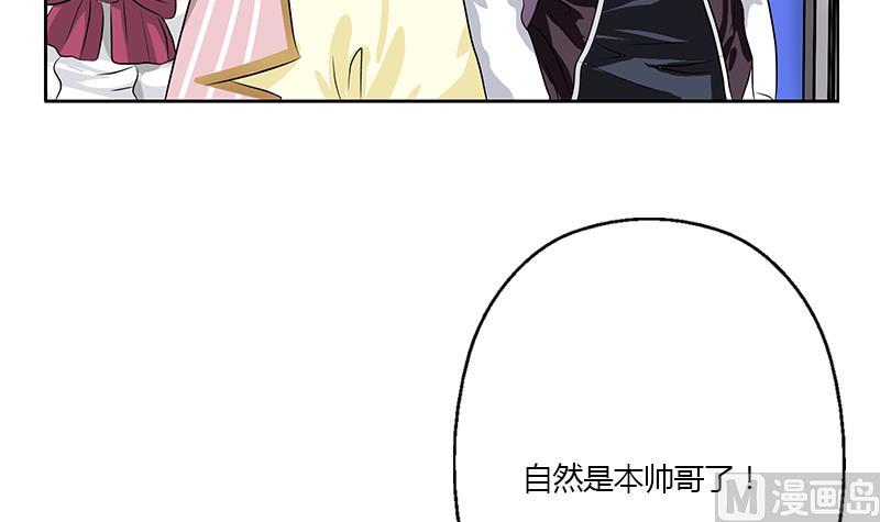 都市极品仙医漫画全集免费下拉式漫画,第322话 黑马2图