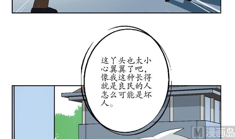 都市极品仙医合集漫画,第140话 性子太倔2图